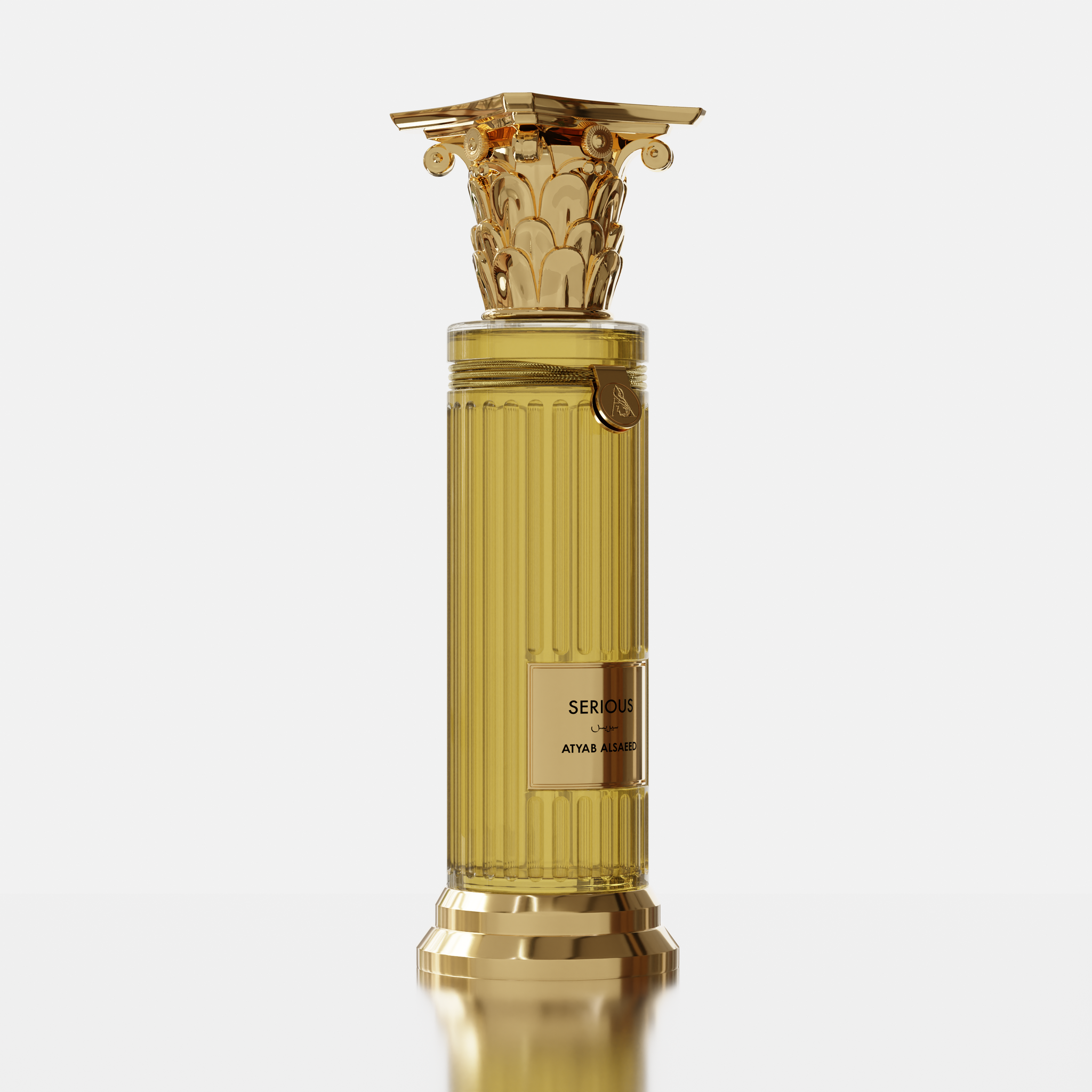 عطر سيريس