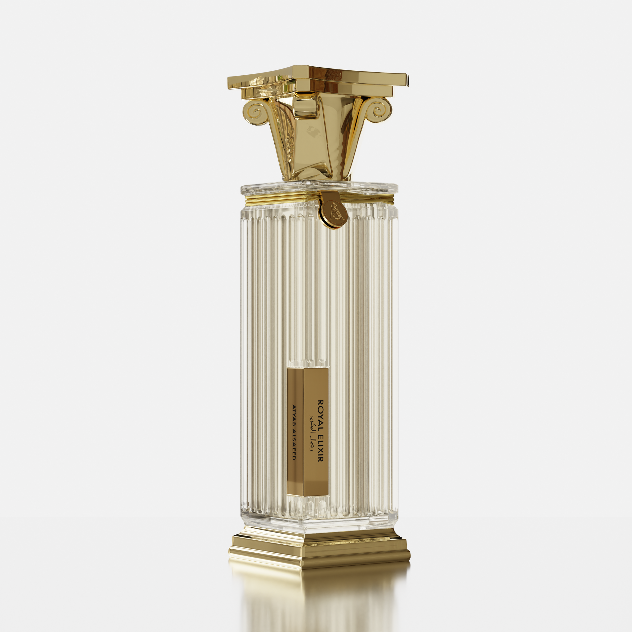 رويال إليكزير