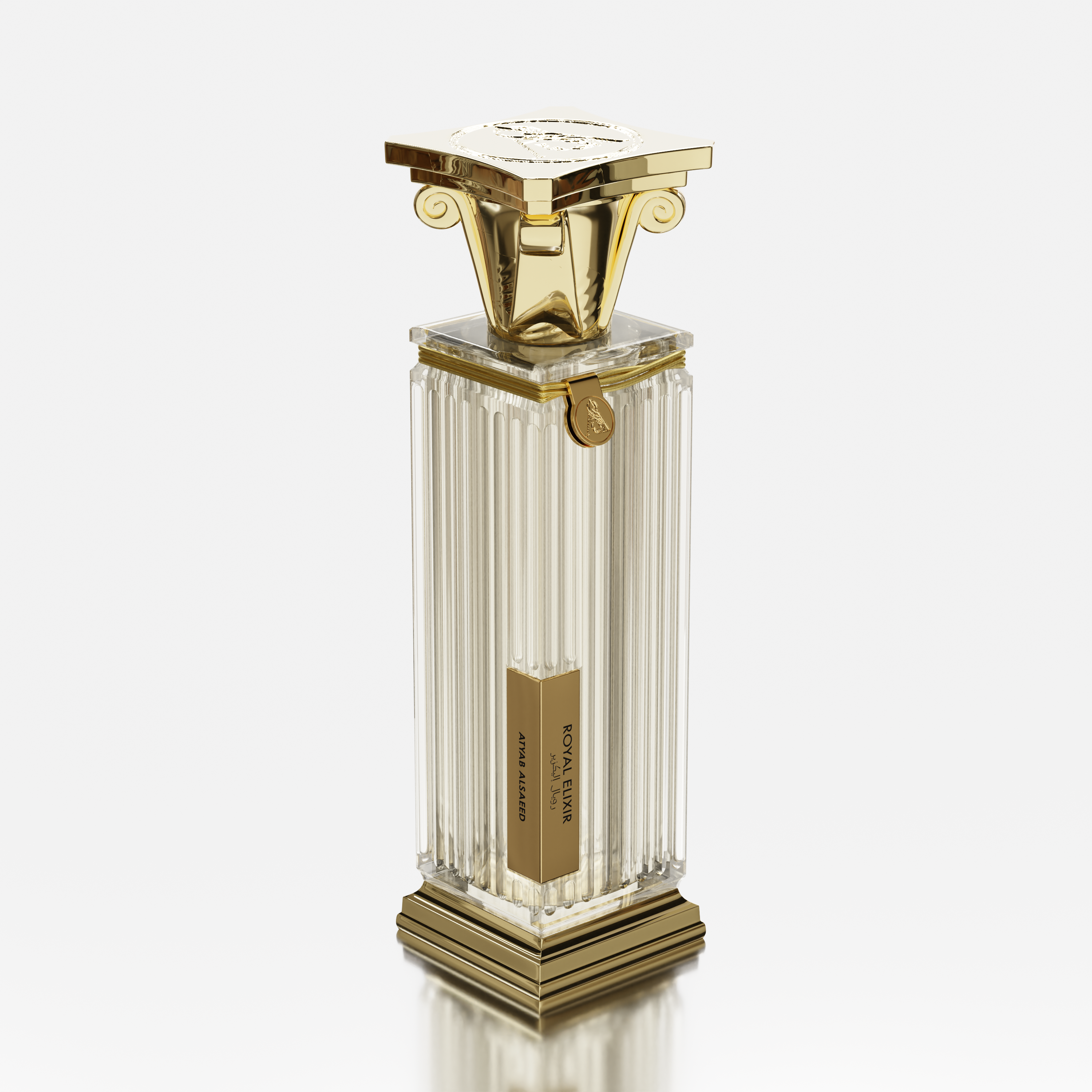 رويال إليكزير