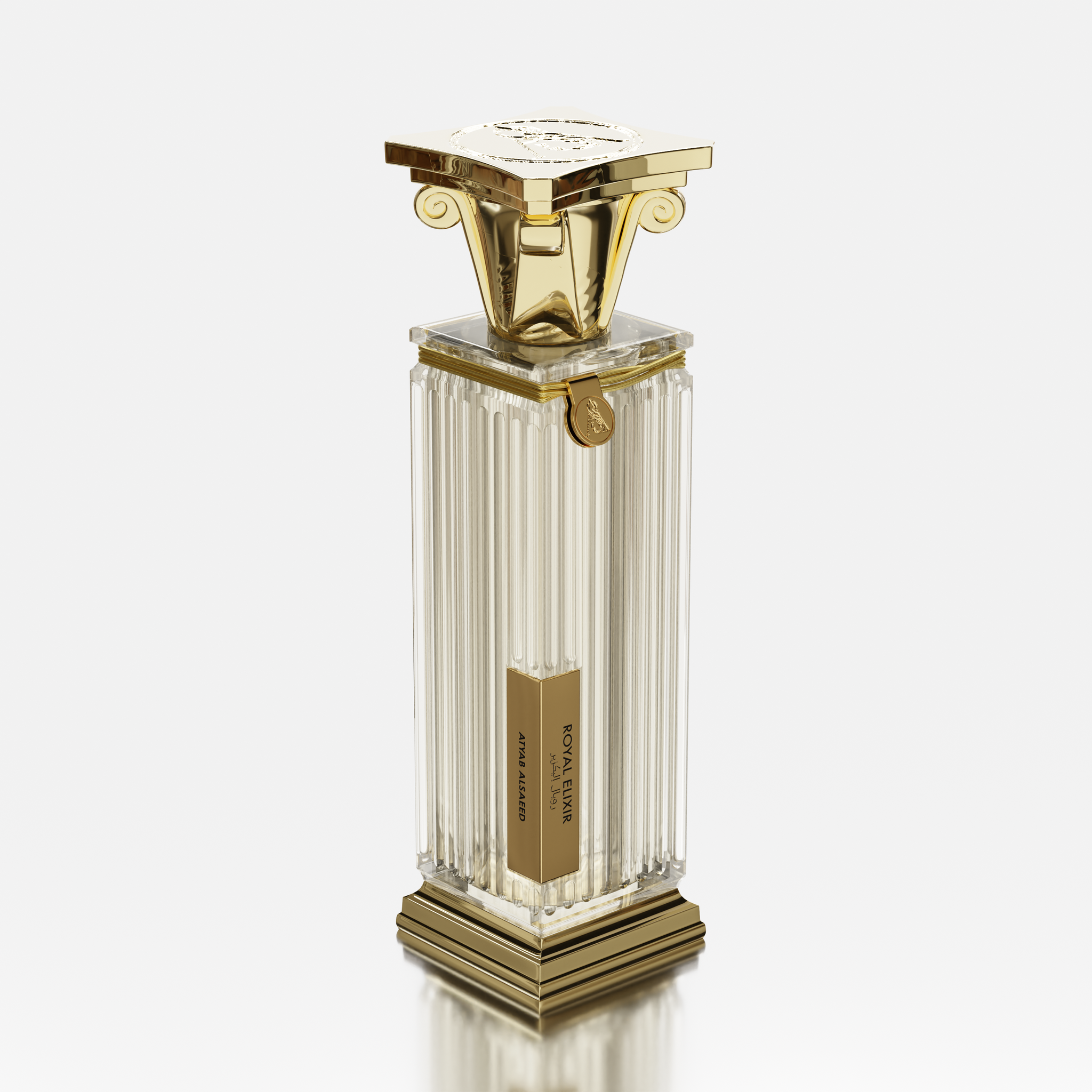 رويال إليكزير