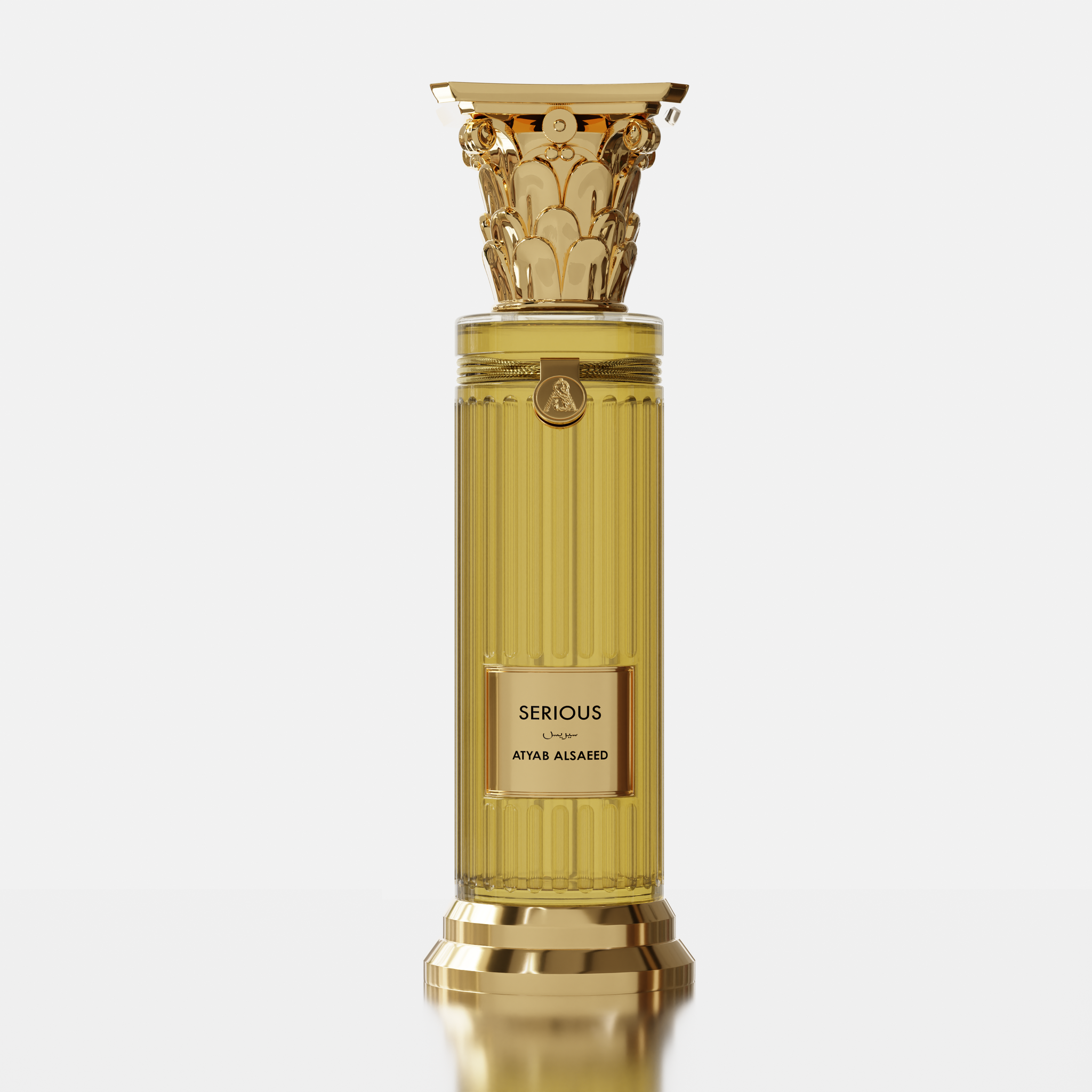 عطر سيريس